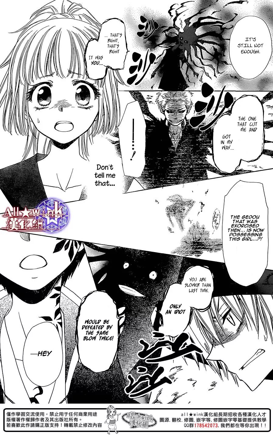 Yuki wa Jigoku ni Ochiru no Ka Chapter 8 page 41 - Chapter 8