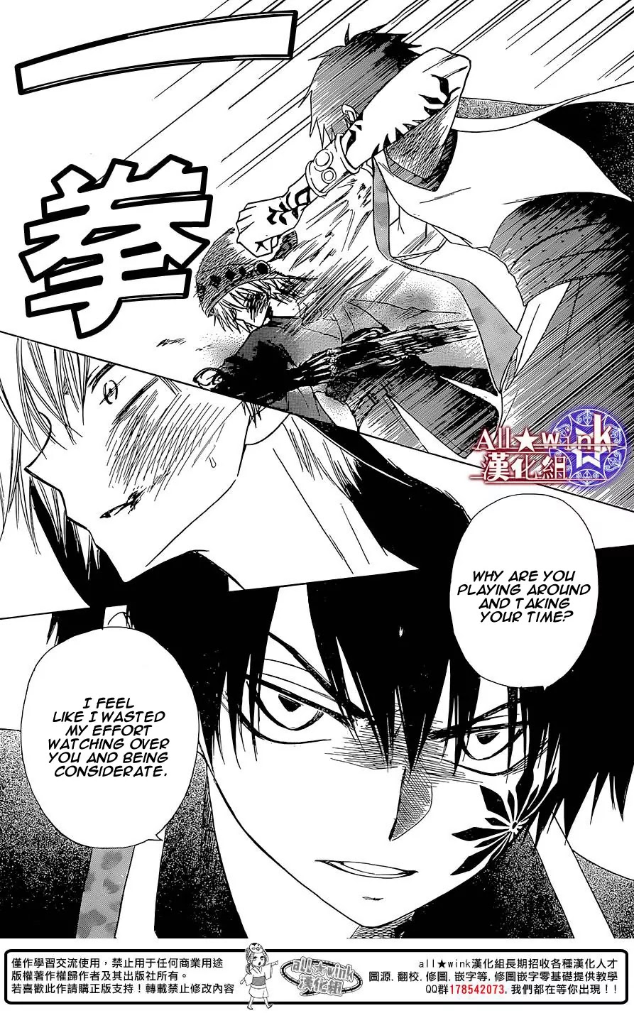 Yuki wa Jigoku ni Ochiru no Ka Chapter 8 page 42 - Chapter 8
