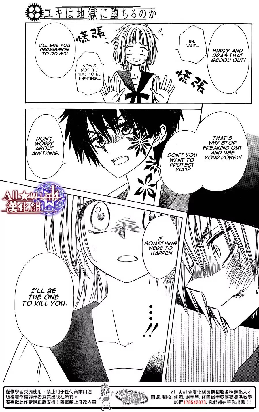 Yuki wa Jigoku ni Ochiru no Ka Chapter 8 page 43 - Chapter 8
