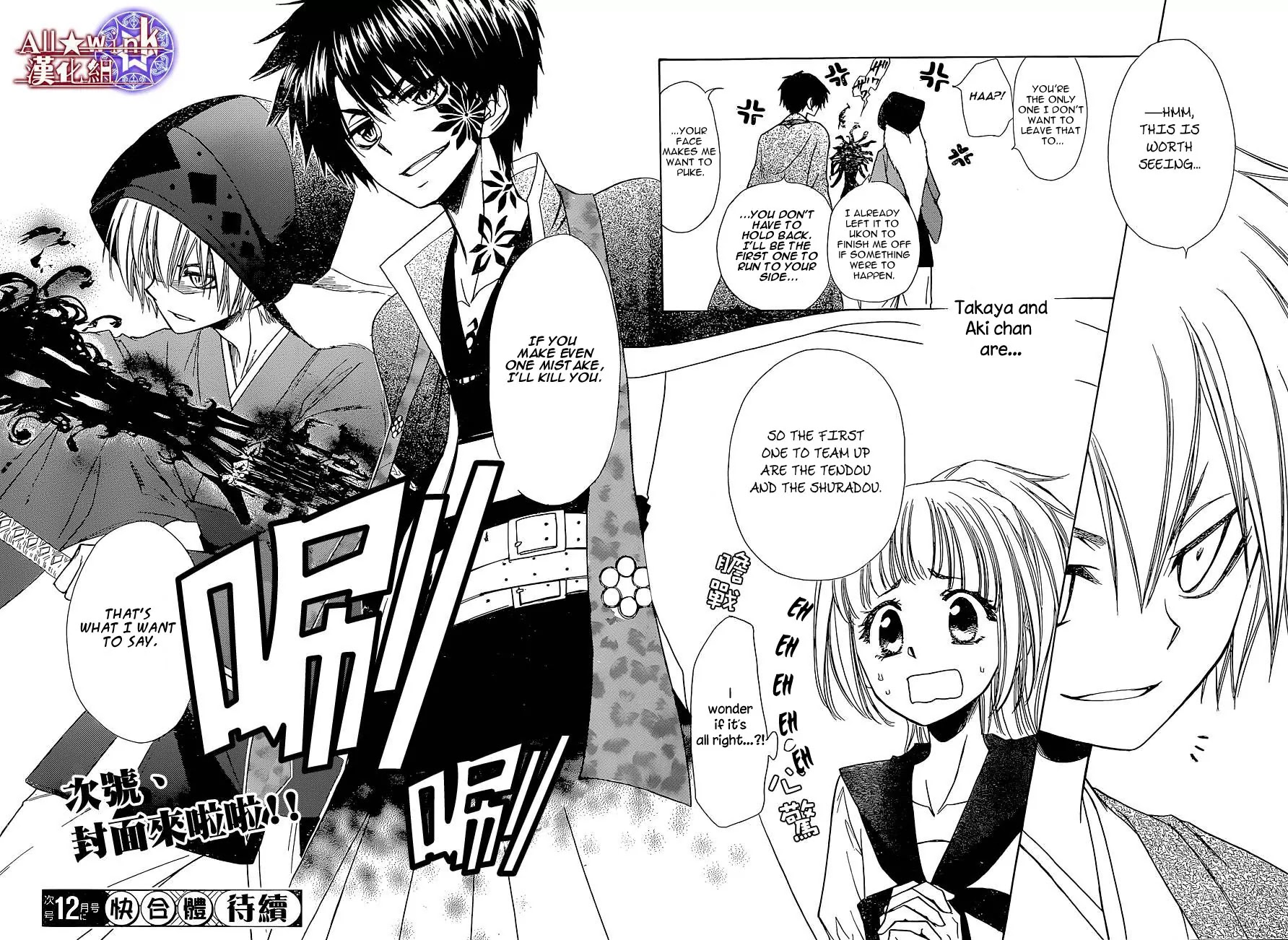 Yuki wa Jigoku ni Ochiru no Ka Chapter 8 page 44 - Chapter 8