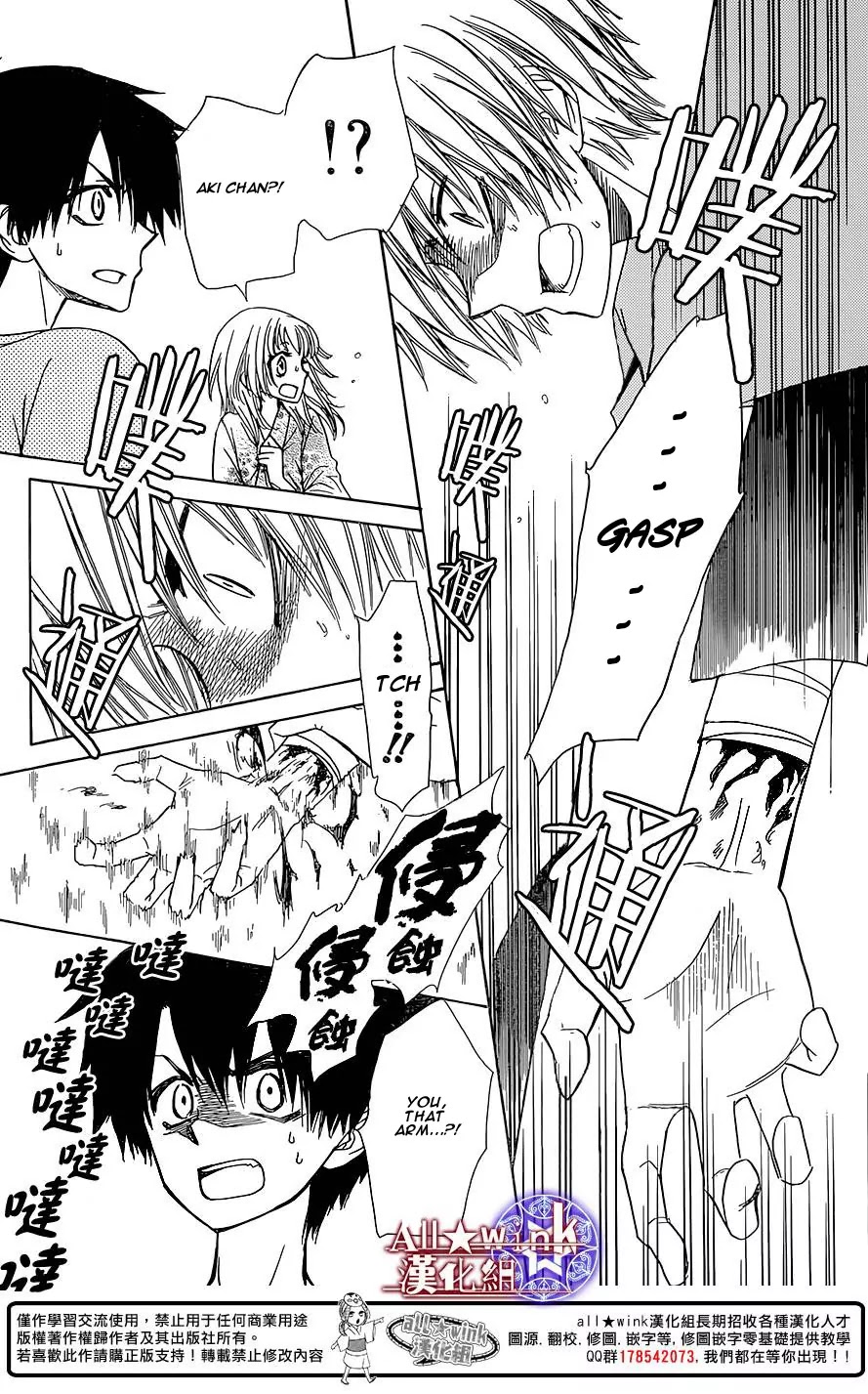 Yuki wa Jigoku ni Ochiru no Ka Chapter 8 page 5 - Chapter 8