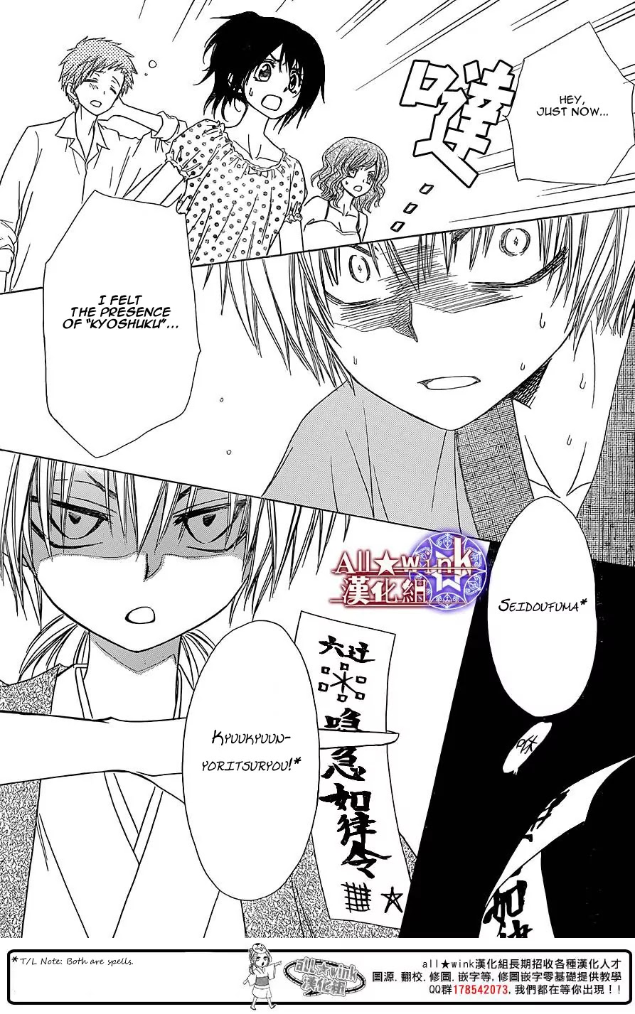 Yuki wa Jigoku ni Ochiru no Ka Chapter 8 page 6 - Chapter 8