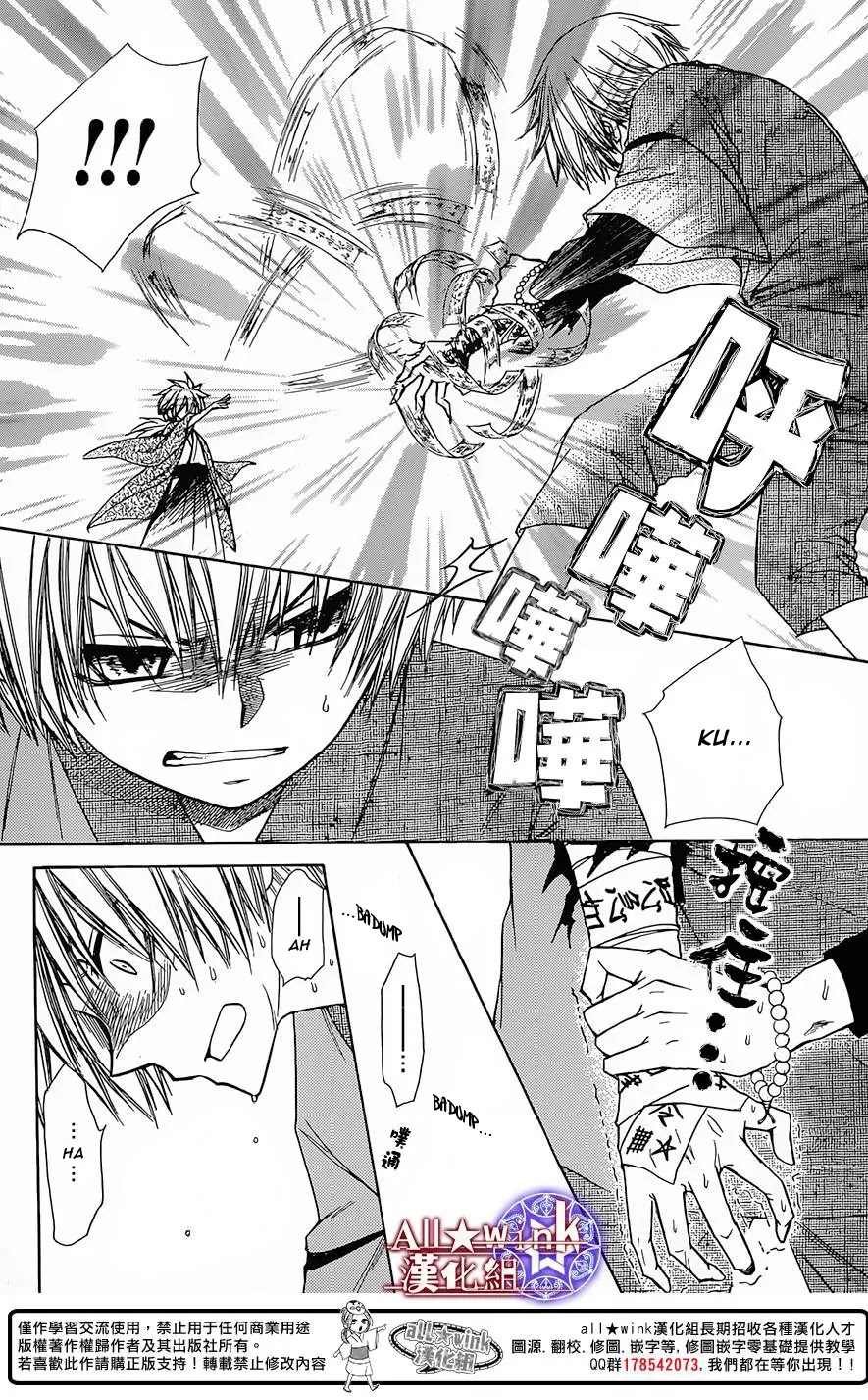 Yuki wa Jigoku ni Ochiru no Ka Chapter 8 page 7 - Chapter 8