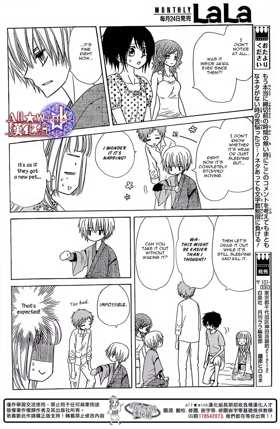 Yuki wa Jigoku ni Ochiru no Ka Chapter 8 page 9 - Chapter 8