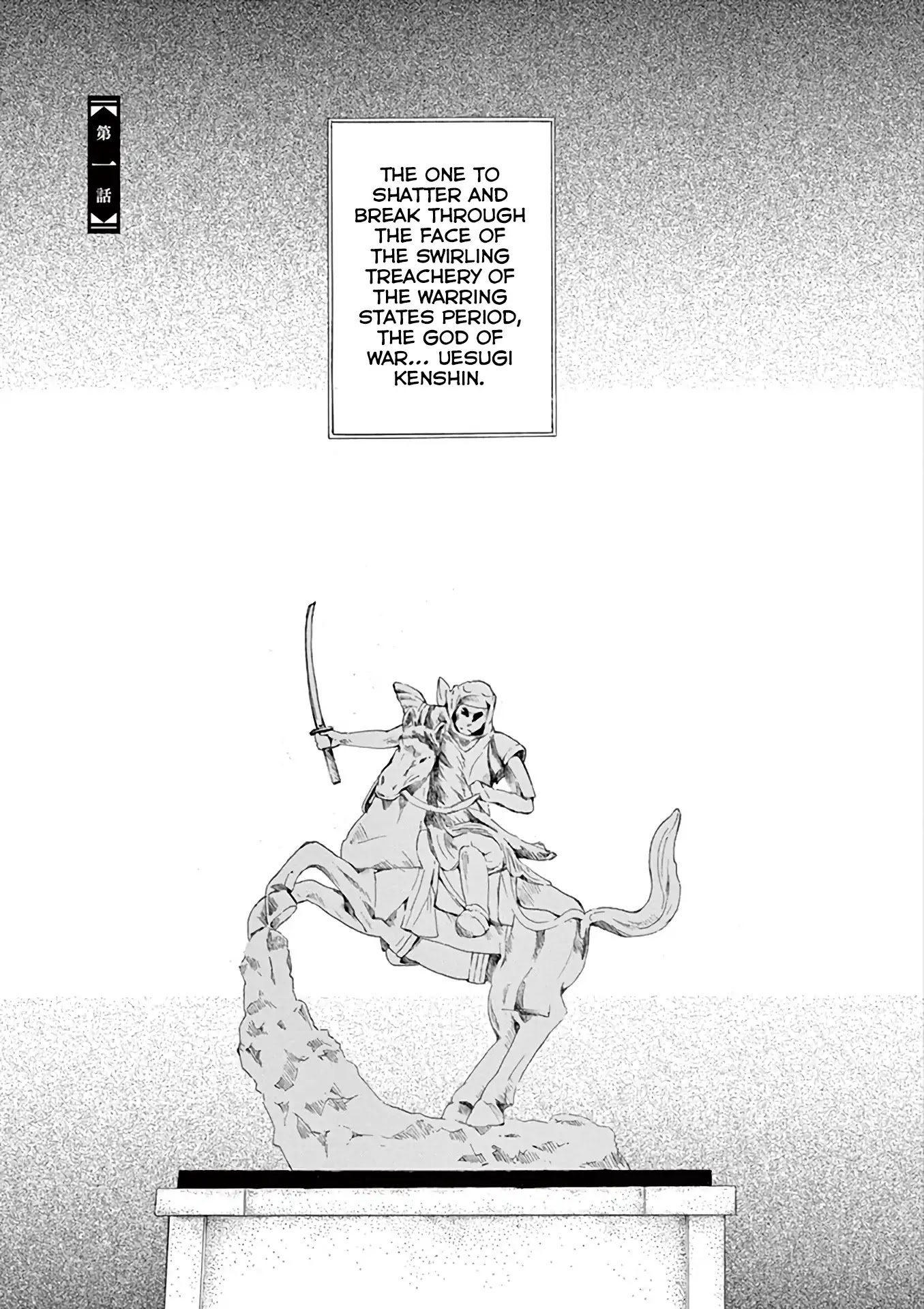 Yukibana no Tora Chapter 0 page 5 - Chapter 0