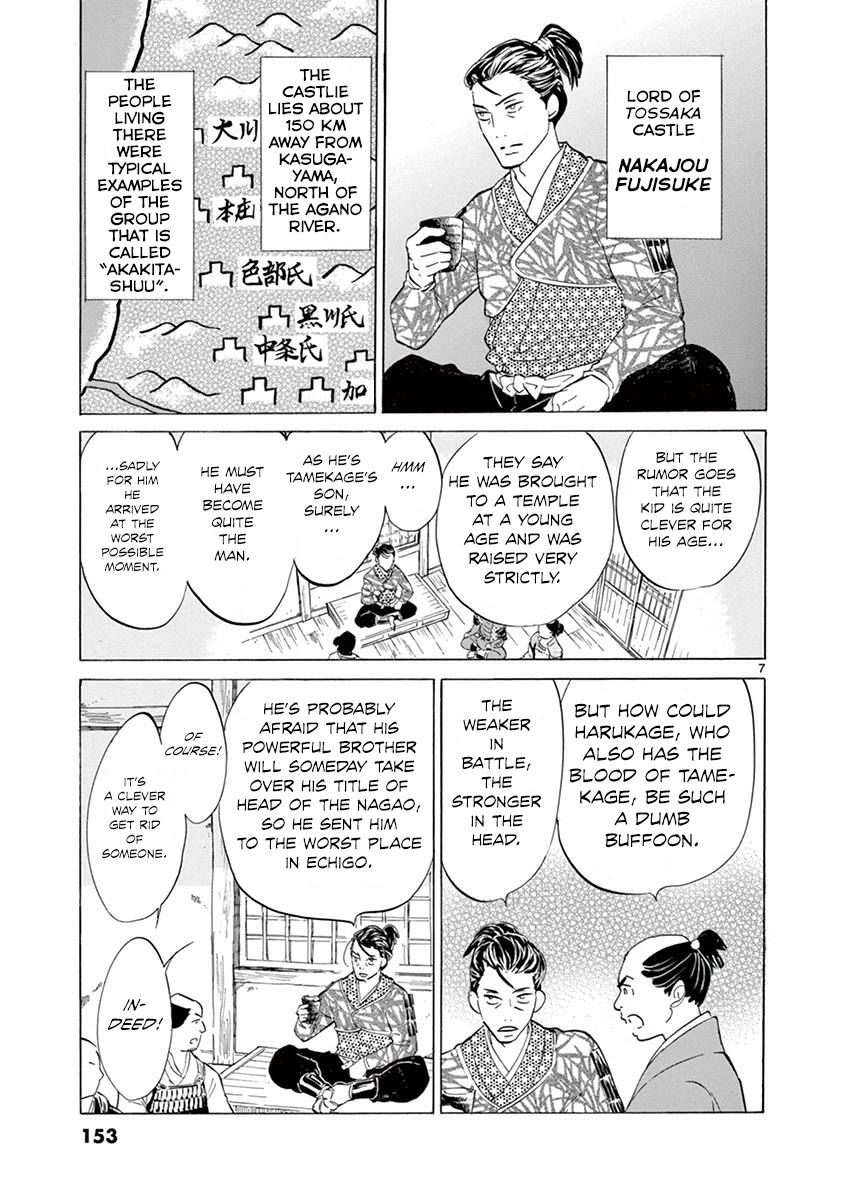 Yukibana no Tora Chapter 10 page 7 - Chapter 10