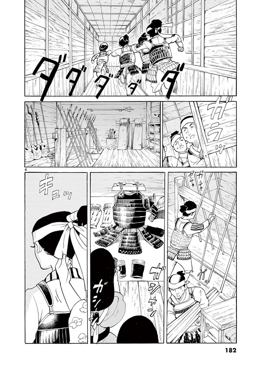 Yukibana no Tora Chapter 11 page 4 - Chapter 11