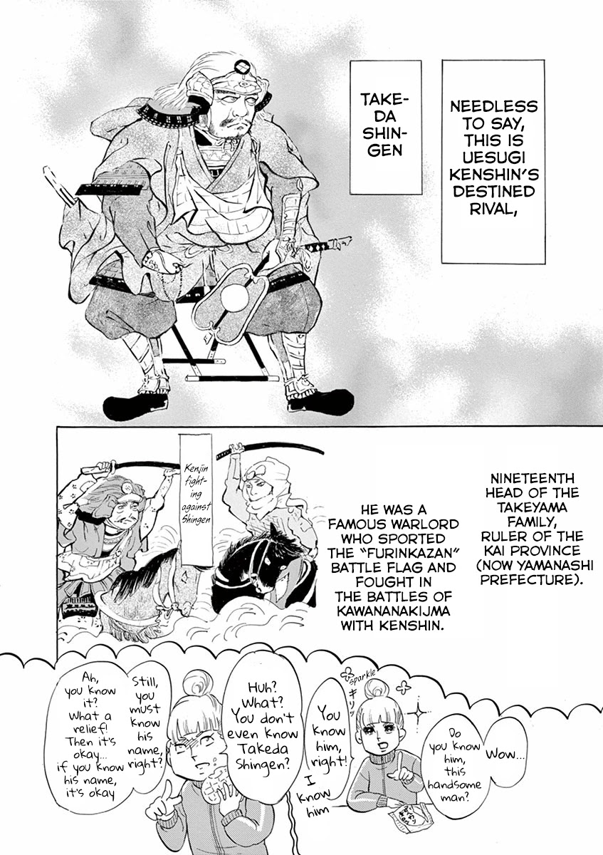 Yukibana no Tora Chapter 3 page 18 - Chapter 3