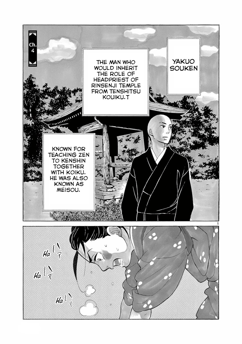 Yukibana no Tora Chapter 4 page 1 - Chapter 4