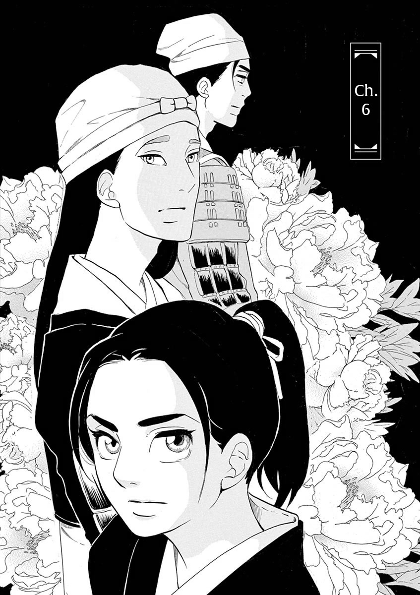 Yukibana no Tora Chapter 6 page 4 - Chapter 6
