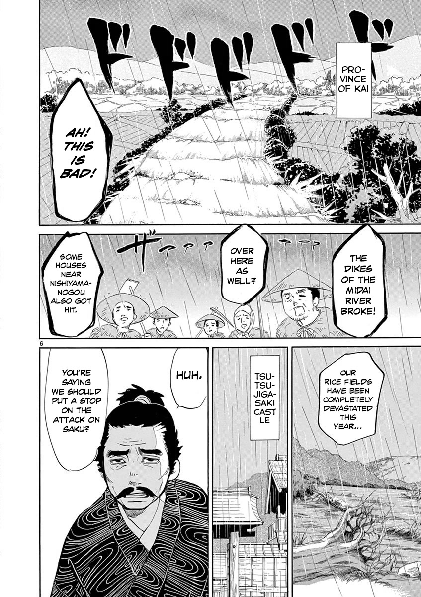 Yukibana no Tora Chapter 6 page 8 - Chapter 6