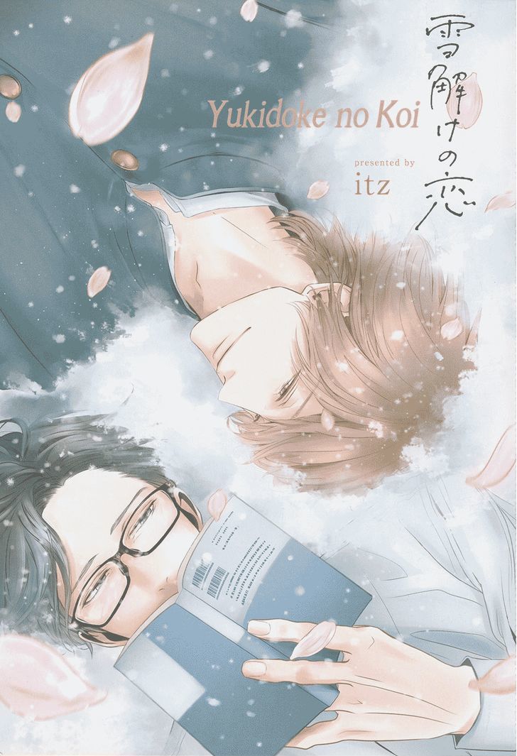Yukidoke no Koi Chapter 1 page 3 - Chapter 1