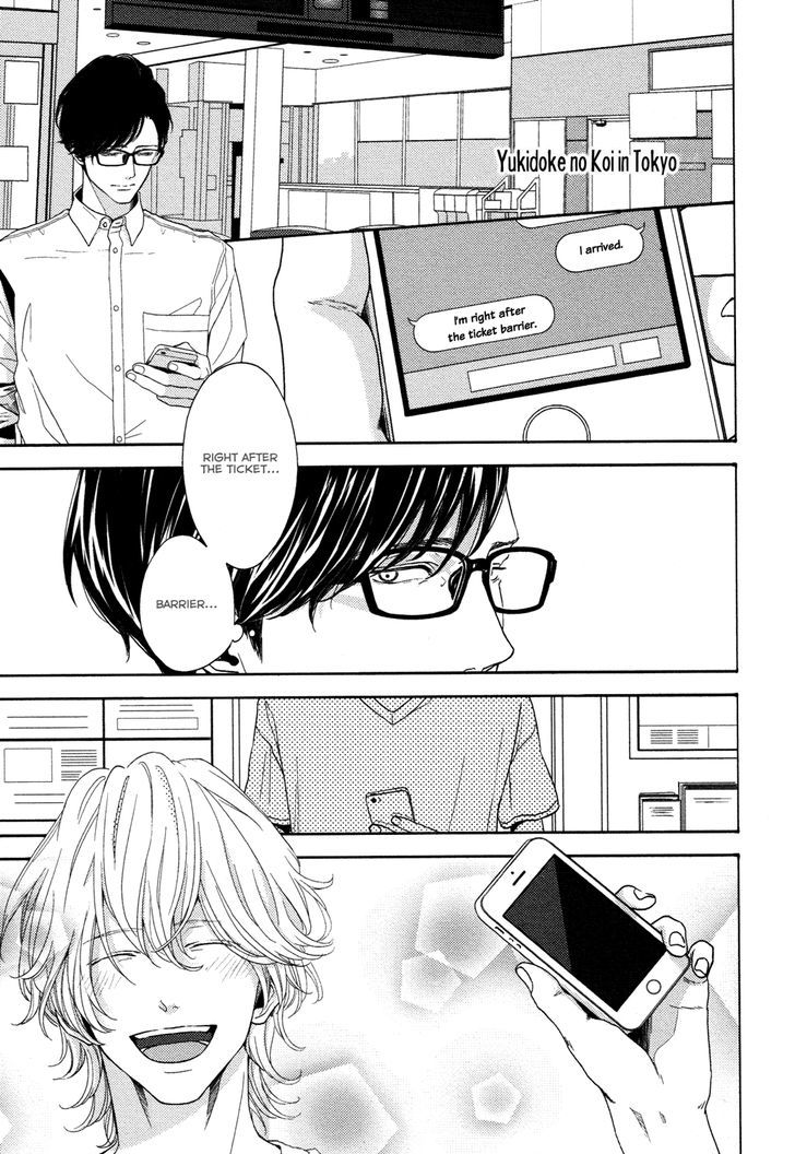 Yukidoke no Koi Chapter 7.5 page 2 - Chapter 7.5