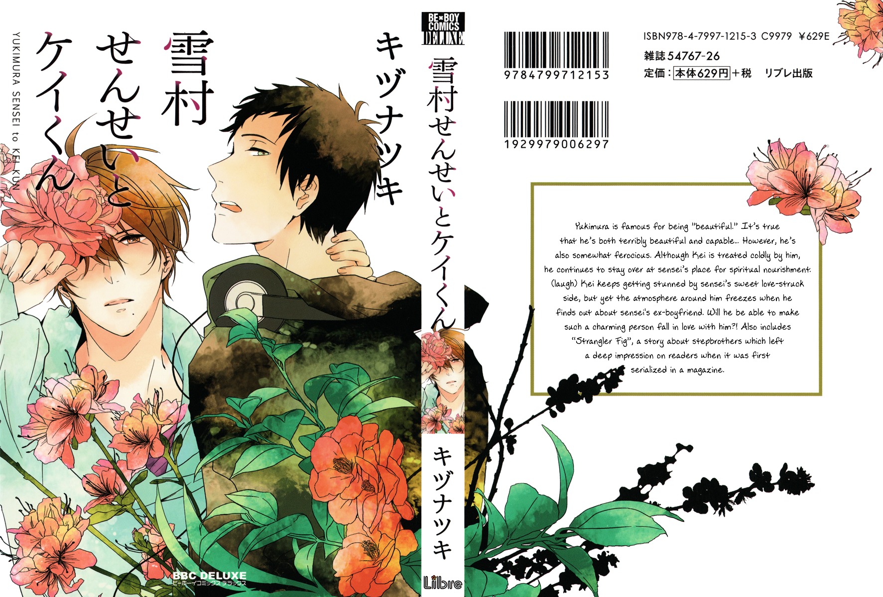 Yukimura-sensei to Kei-kun Chapter 1 page 3 - Chapter 1 : Yukimura-sensei to Kei-kun