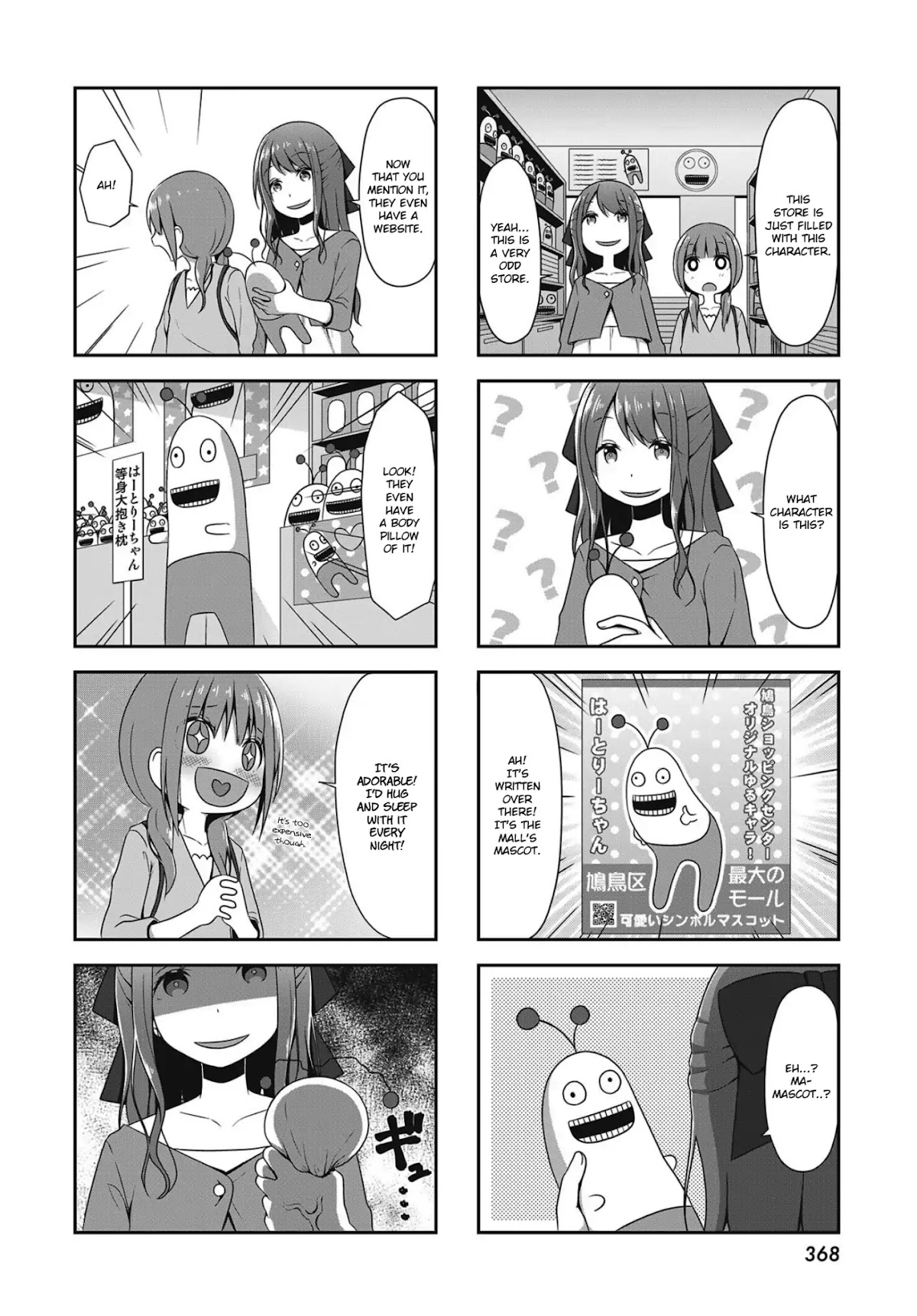 Yukino Plan Chapter 2 page 4 - Chapter 2 [END]