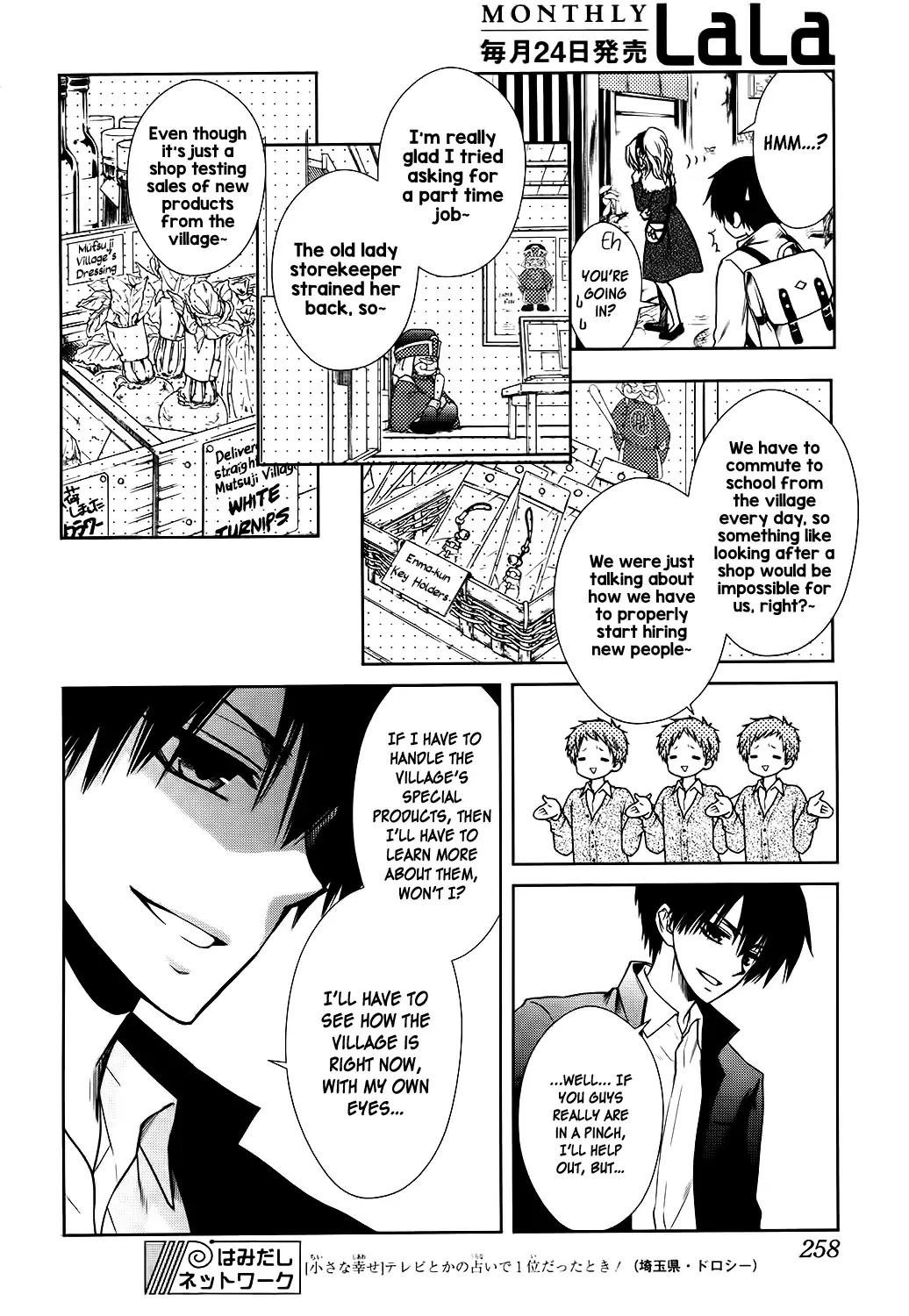 Yukiochimura ni Oujosama! Chapter 0 page 15 - Chapter 0: Oneshot