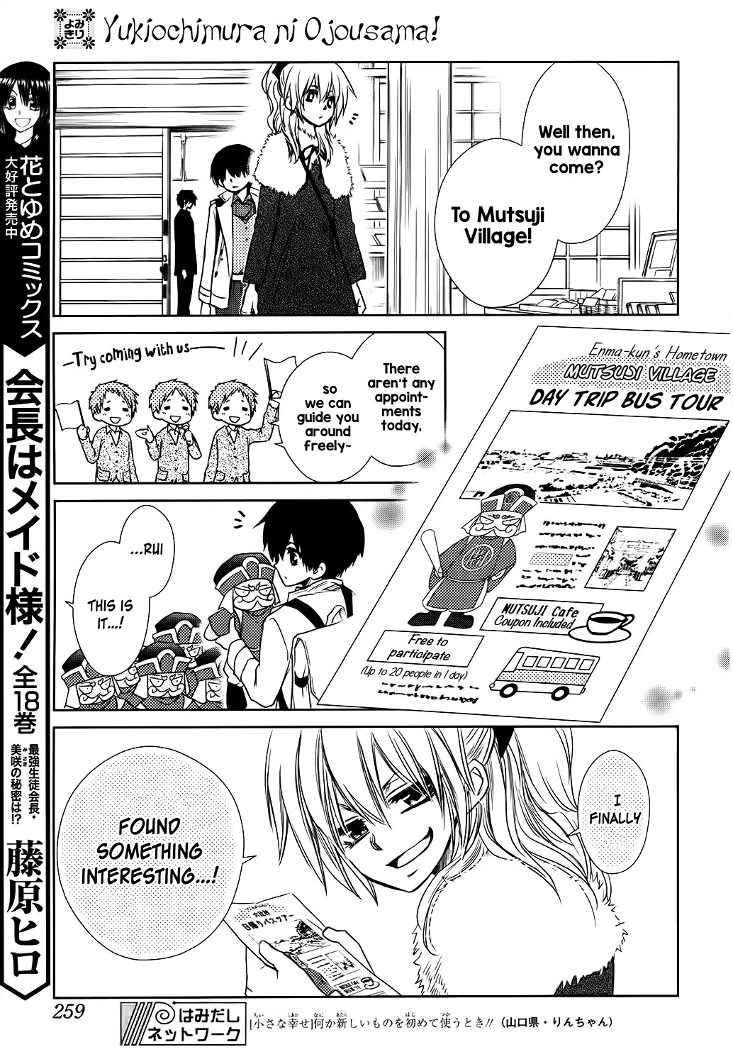 Yukiochimura ni Oujosama! Chapter 0 page 16 - Chapter 0: Oneshot