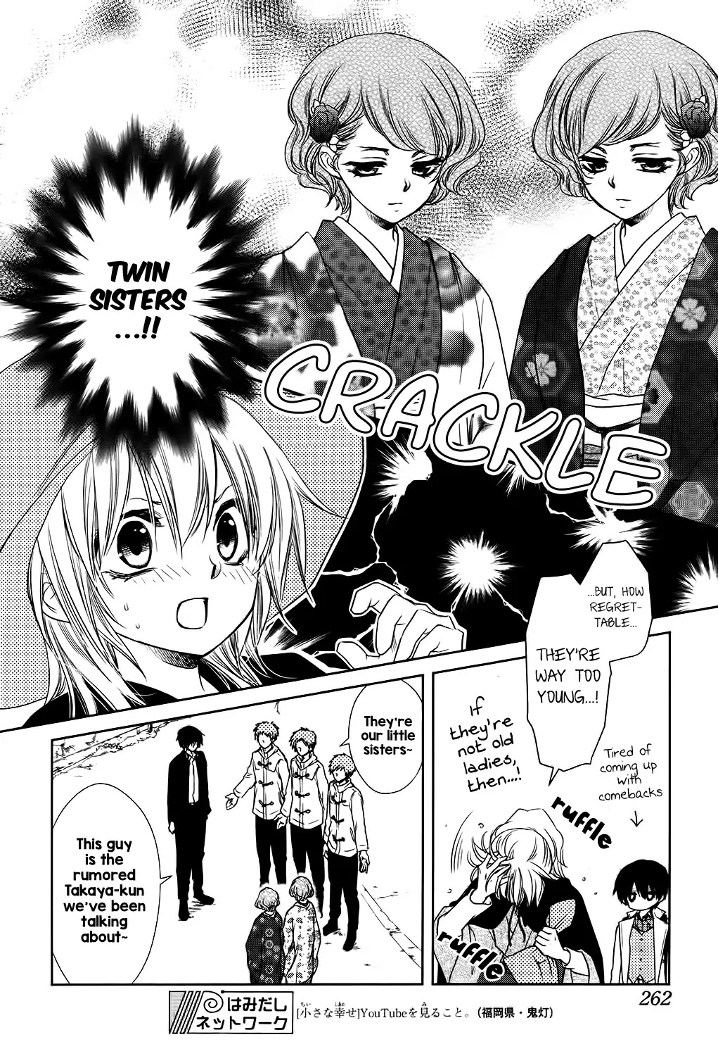 Yukiochimura ni Oujosama! Chapter 0 page 19 - Chapter 0: Oneshot