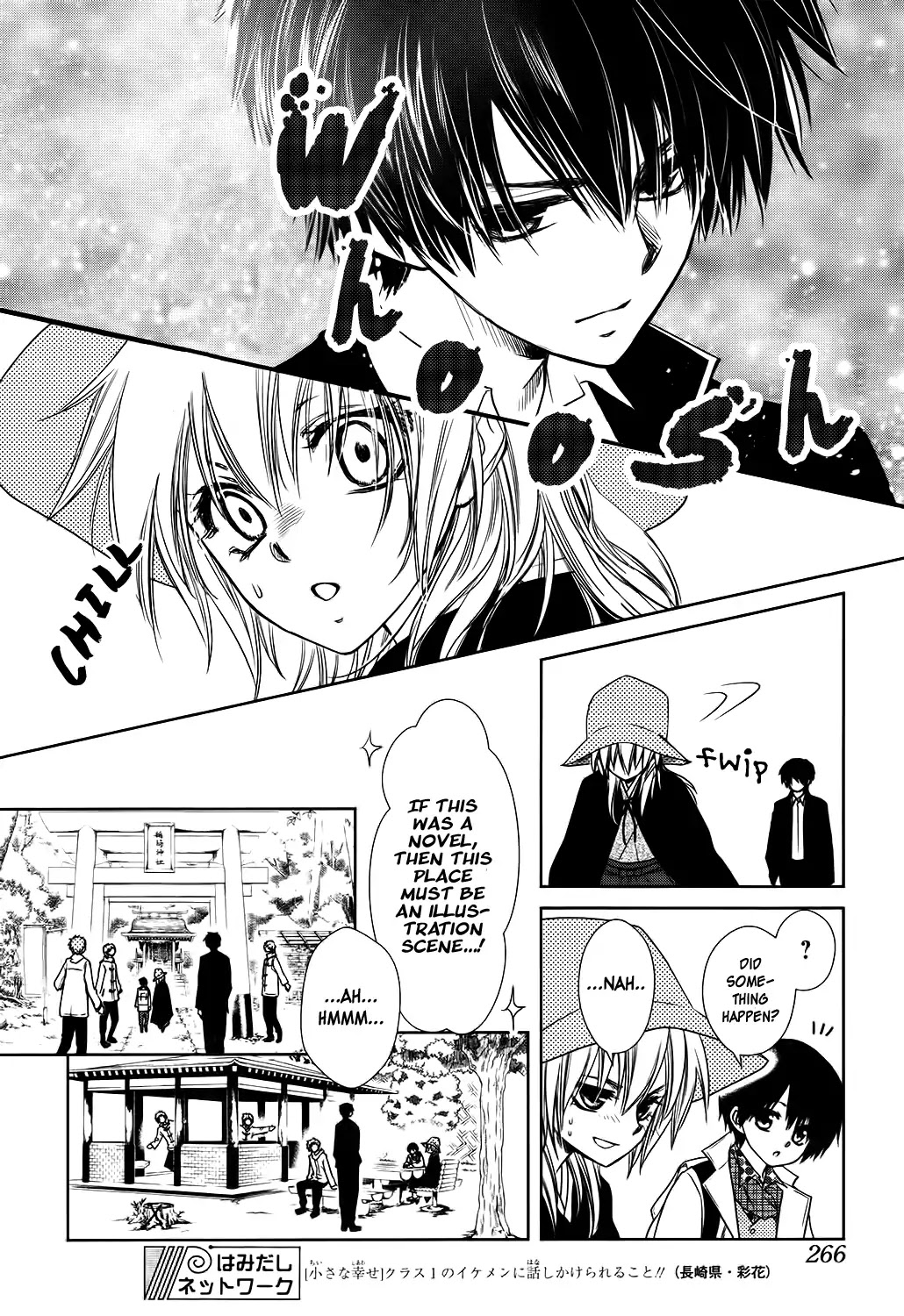 Yukiochimura ni Oujosama! Chapter 0 page 23 - Chapter 0: Oneshot