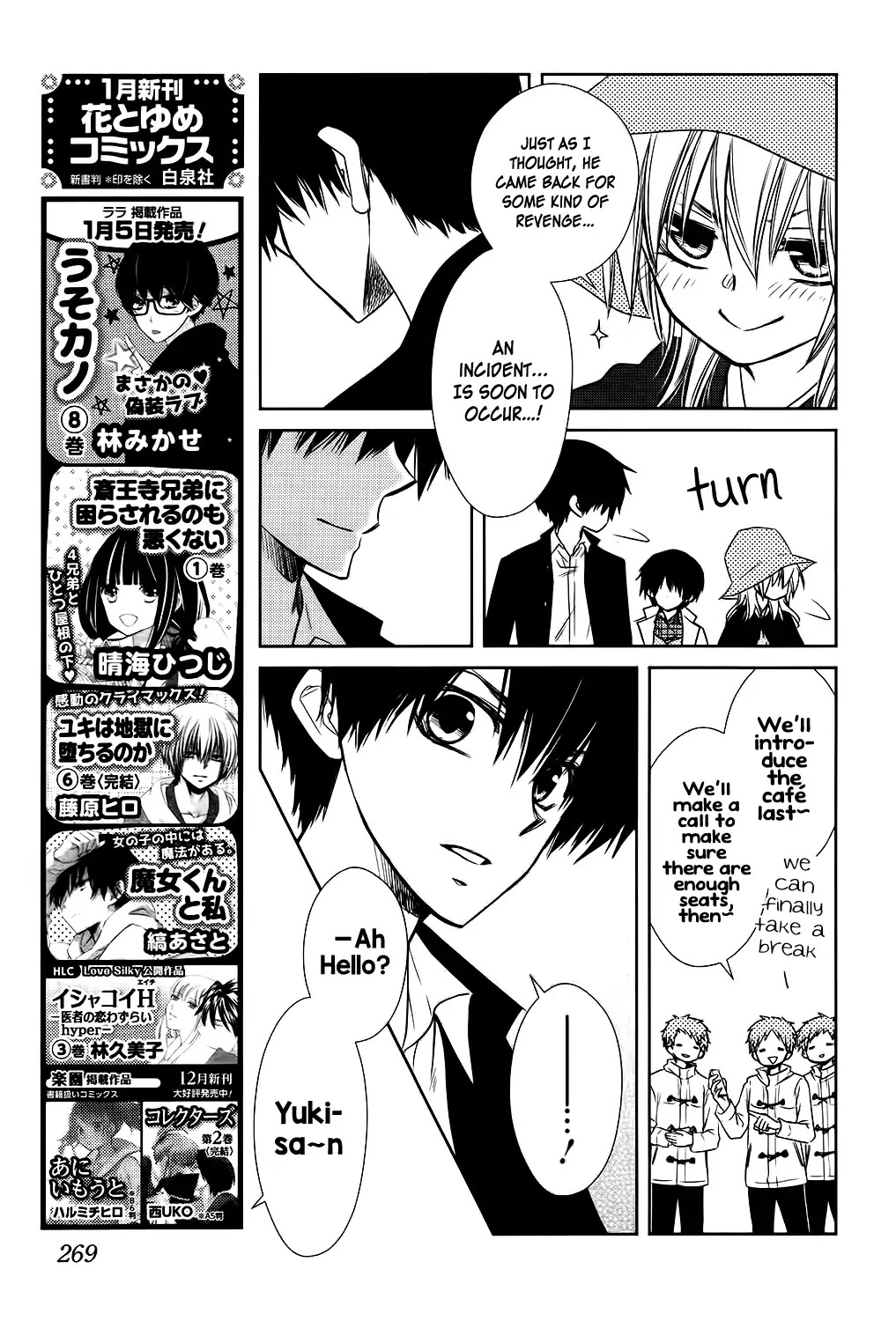 Yukiochimura ni Oujosama! Chapter 0 page 26 - Chapter 0: Oneshot