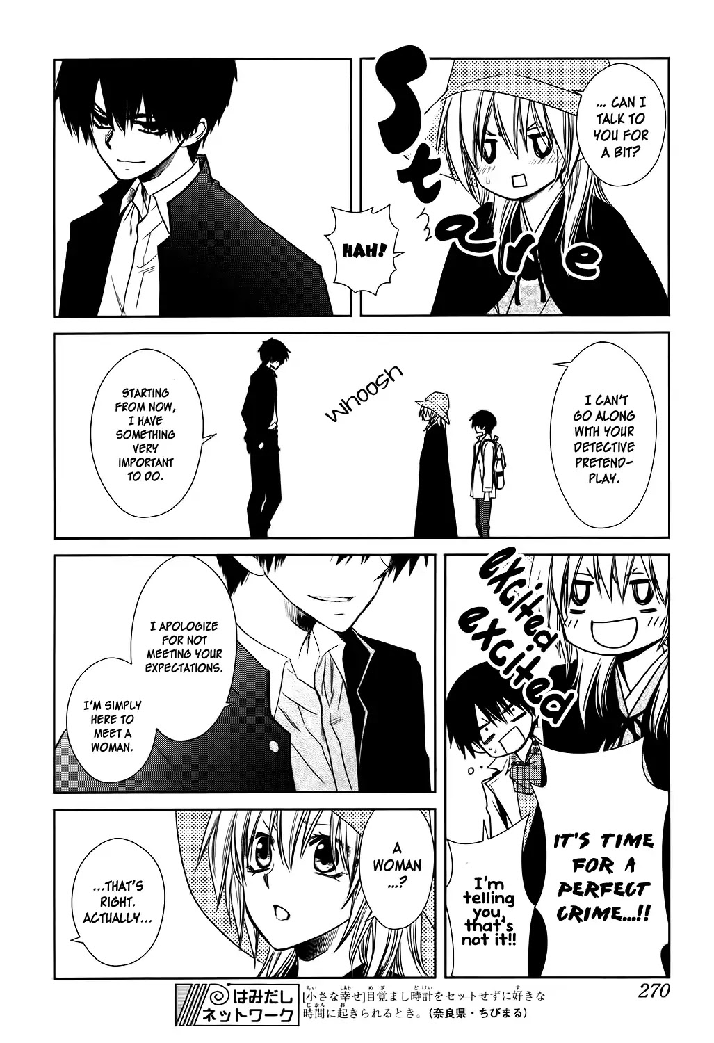 Yukiochimura ni Oujosama! Chapter 0 page 27 - Chapter 0: Oneshot