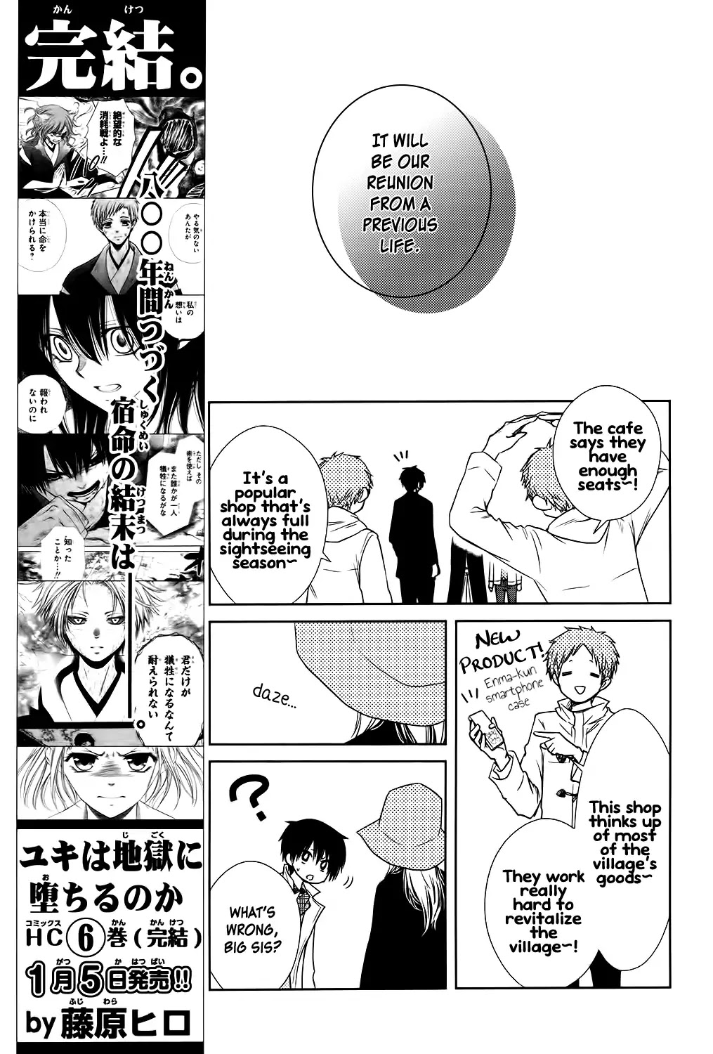 Yukiochimura ni Oujosama! Chapter 0 page 28 - Chapter 0: Oneshot