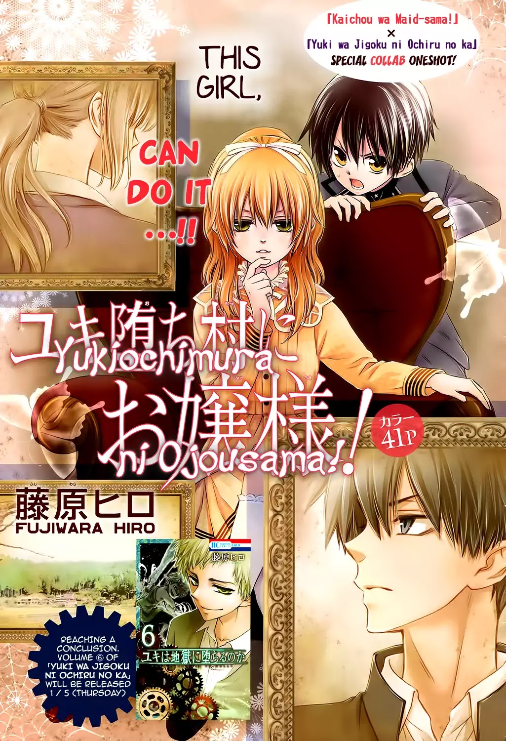 Yukiochimura ni Oujosama! Chapter 0 page 3 - Chapter 0: Oneshot