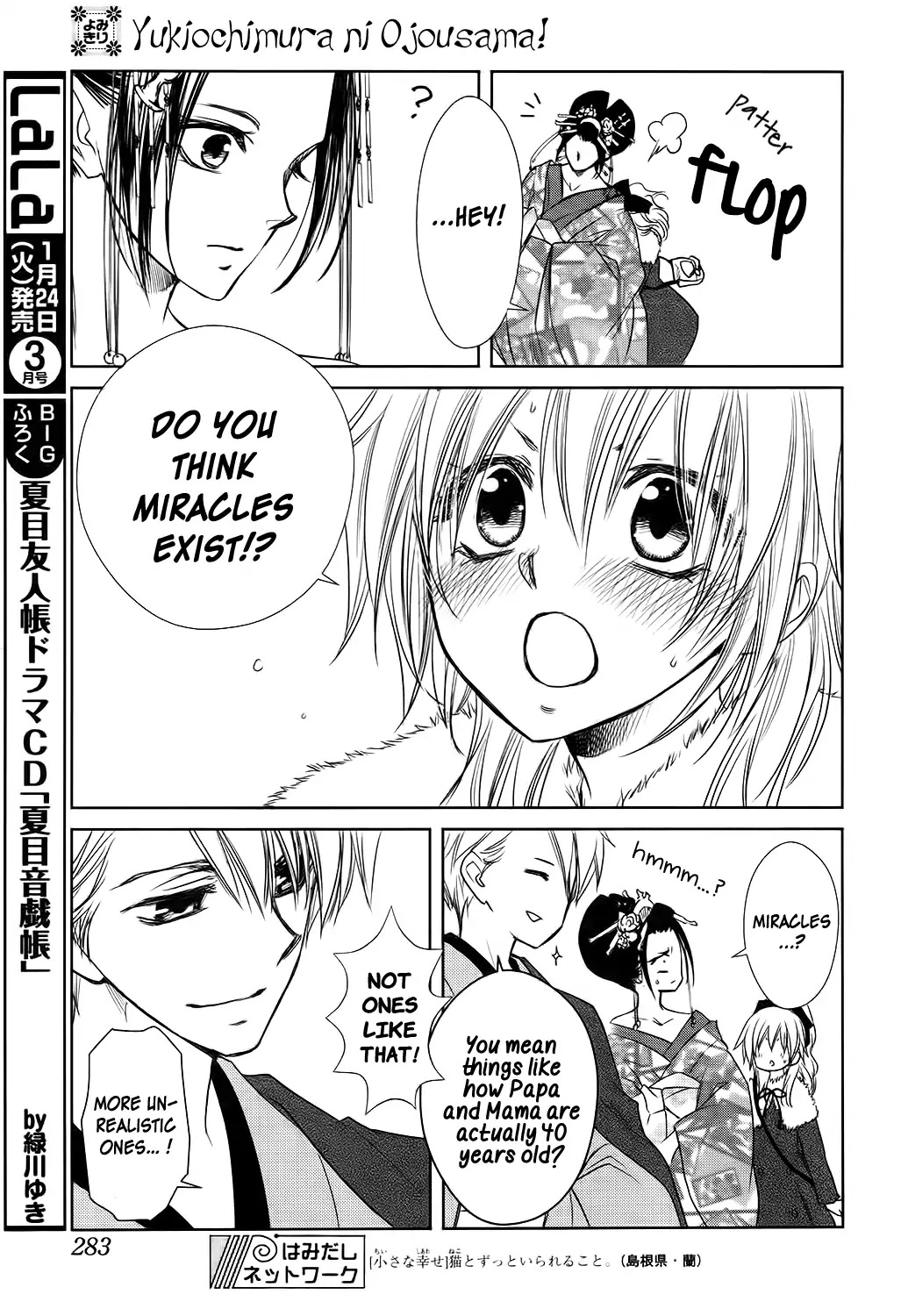 Yukiochimura ni Oujosama! Chapter 0 page 40 - Chapter 0: Oneshot