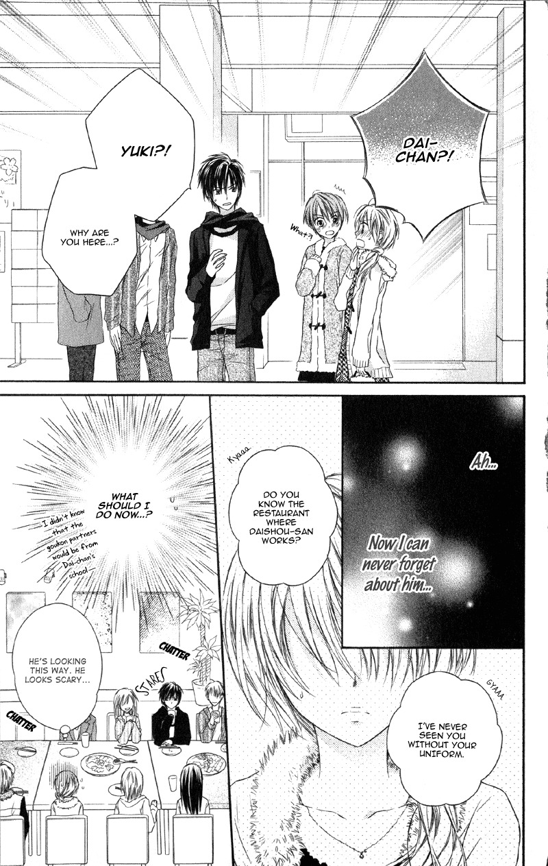 Yukisaki Koisaki Chapter 1 page 17 - Chapter 1: Yukisaki Koisaki (1)