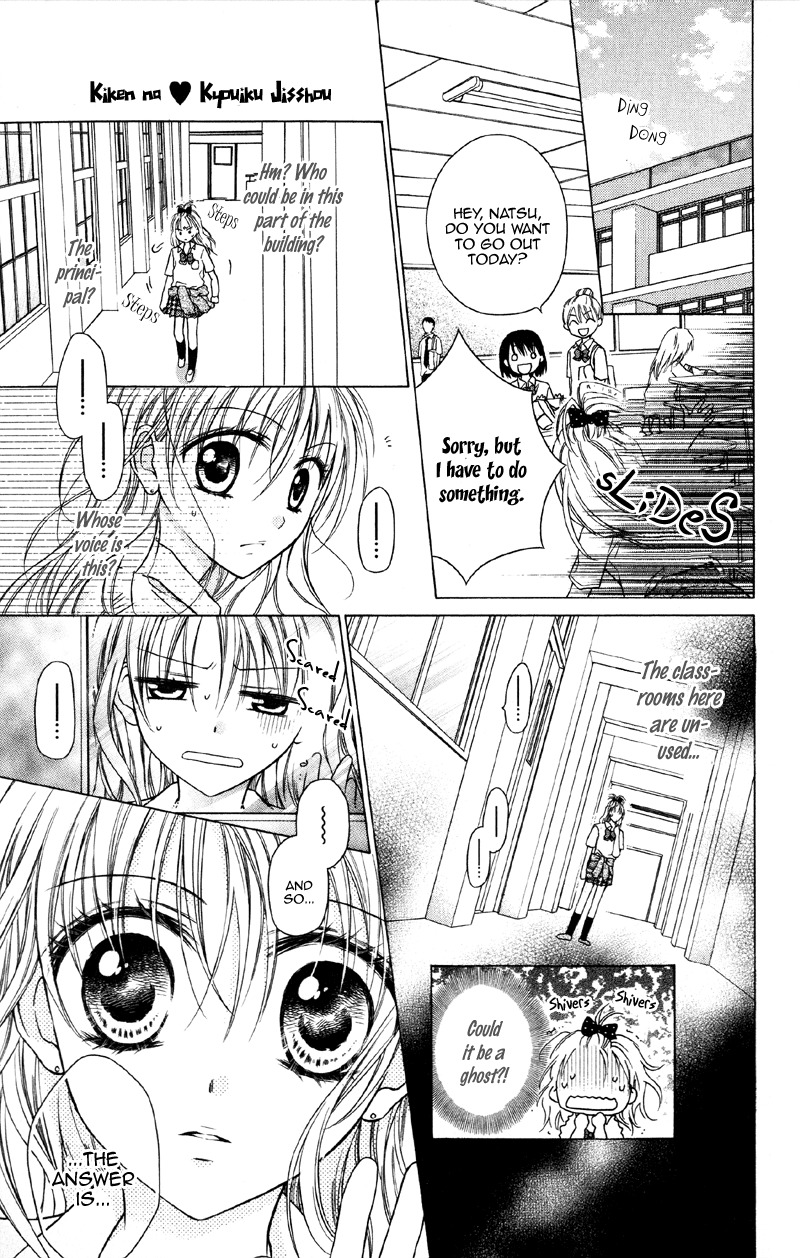 Yukisaki Koisaki Chapter 5 page 17 - Chapter 5: Kiken na Kyouikujisshuu