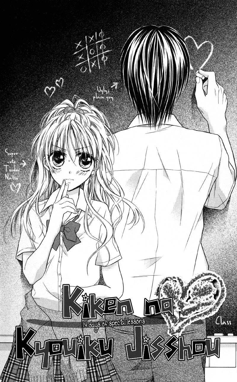 Yukisaki Koisaki Chapter 5 page 5 - Chapter 5: Kiken na Kyouikujisshuu