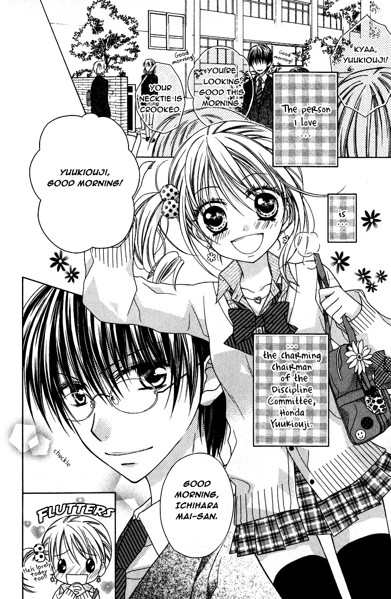Yukisaki Koisaki Chapter 6 page 5 - Chapter 6: Himitsu no!? Fuuki Iinchou