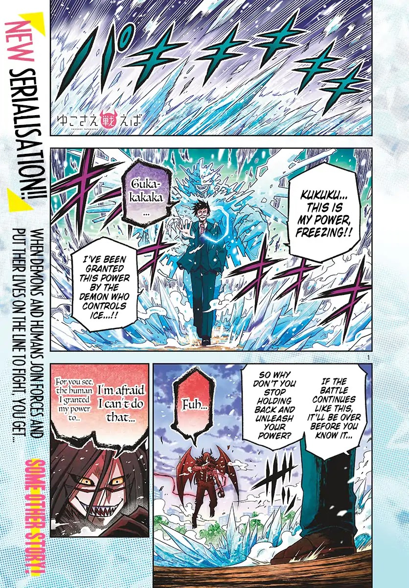 Yuko Sae Tatakaeba Chapter 1 page 1 - Chapter 1: Opening