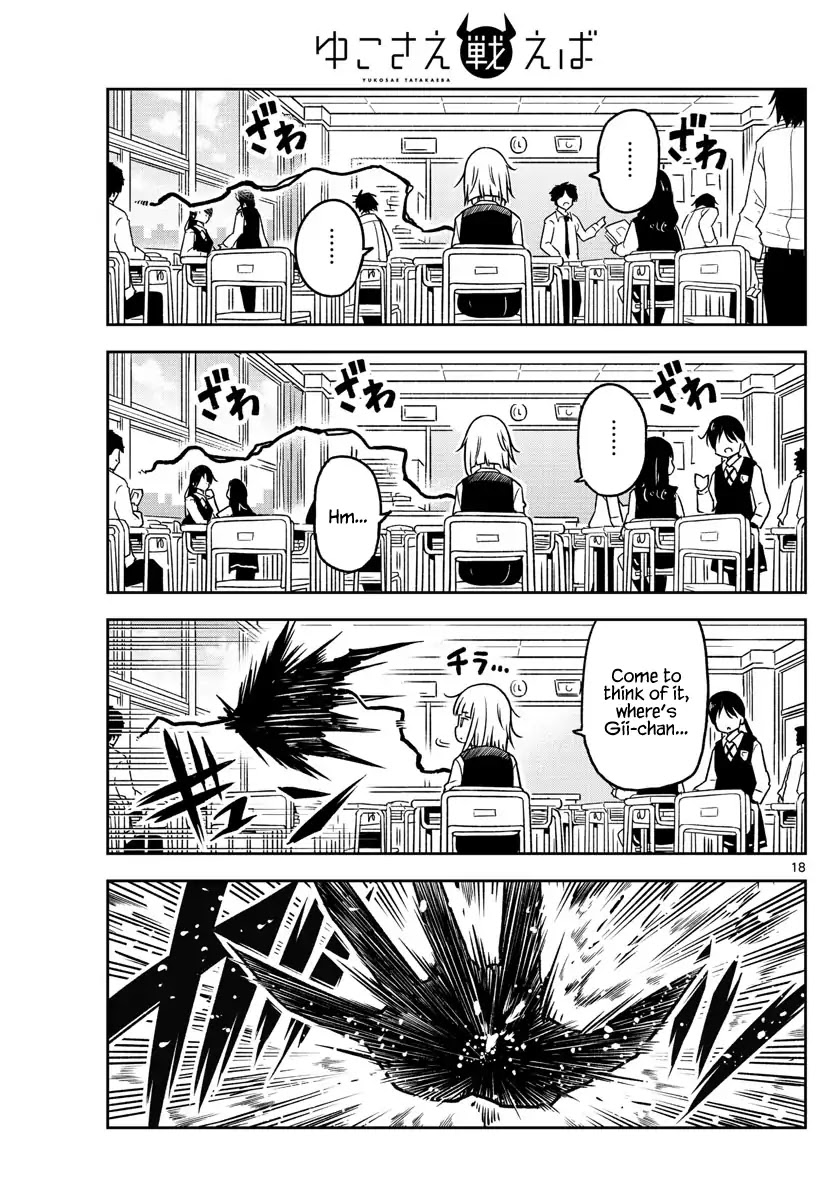 Yuko Sae Tatakaeba Chapter 1 page 17 - Chapter 1: Opening