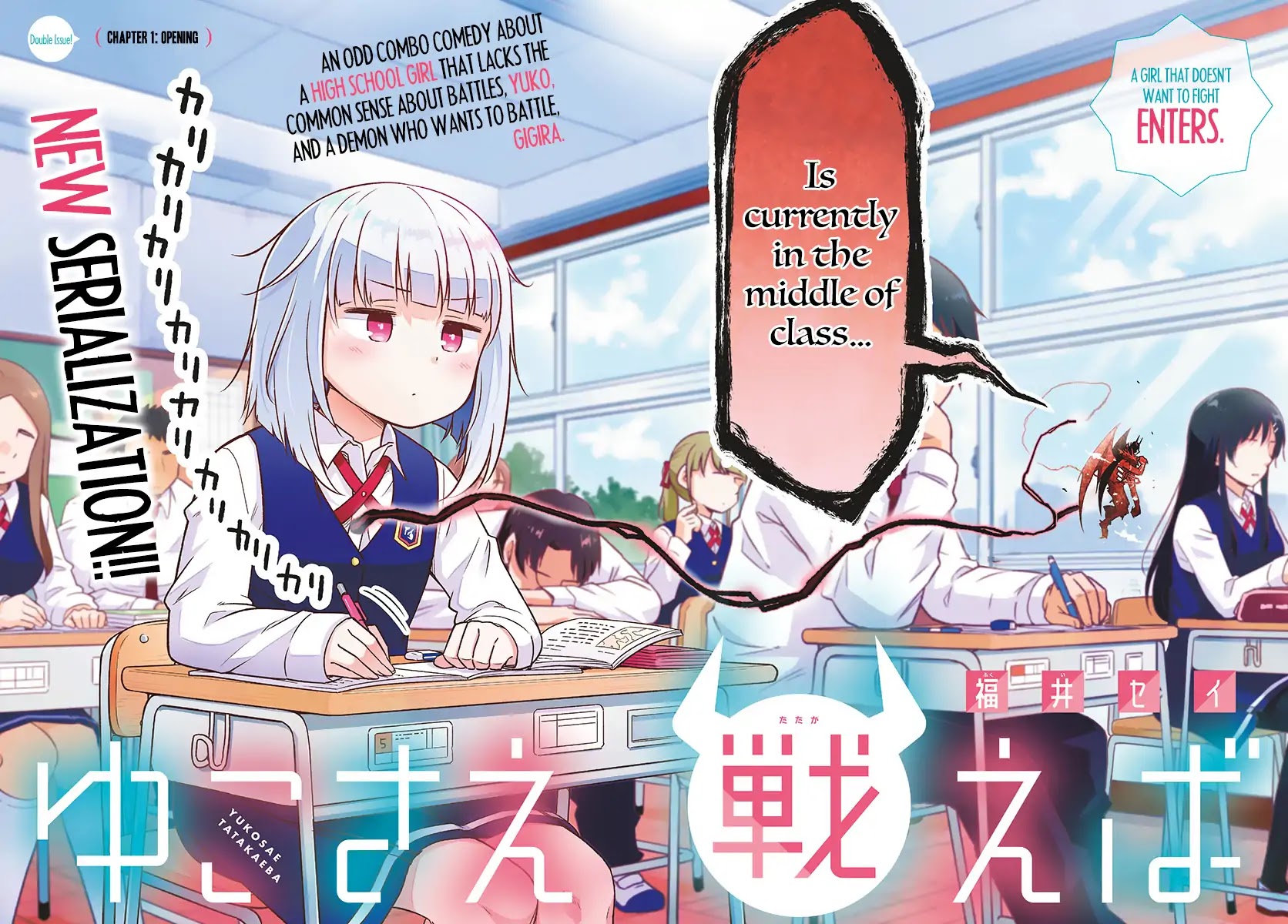 Yuko Sae Tatakaeba Chapter 1 page 2 - Chapter 1: Opening