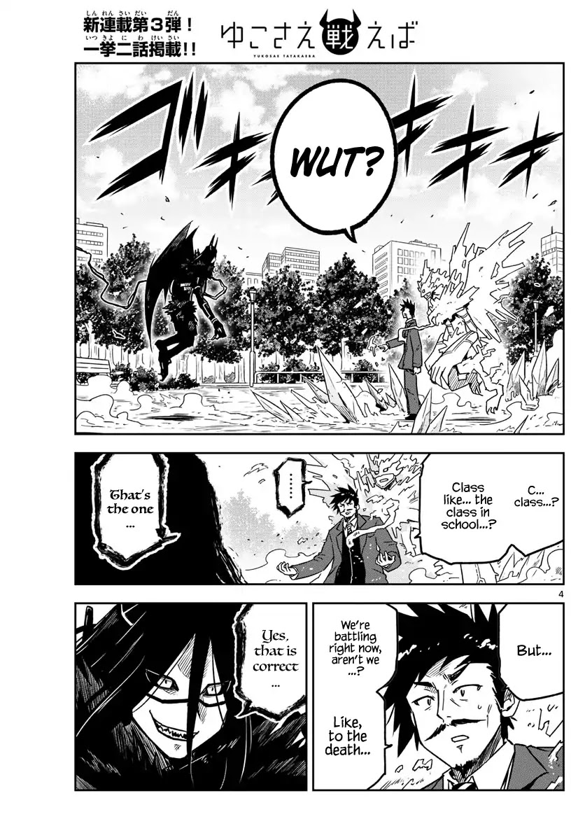 Yuko Sae Tatakaeba Chapter 1 page 3 - Chapter 1: Opening