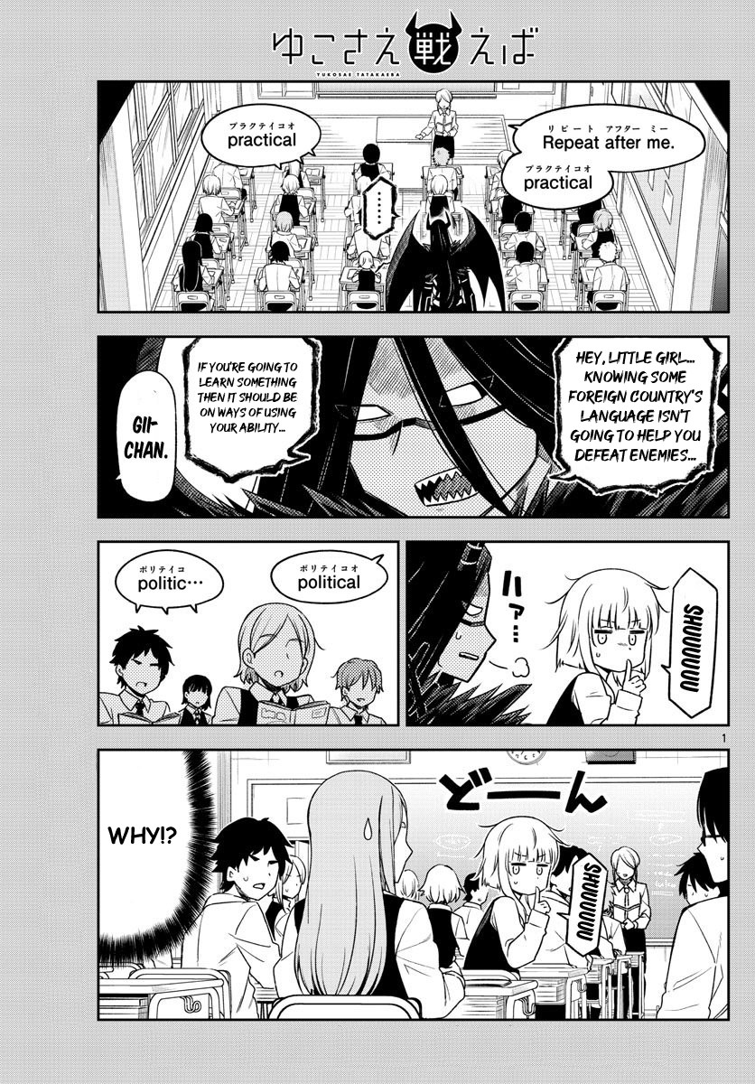 Yuko Sae Tatakaeba Chapter 10 page 1 - Chapter 10: Friends