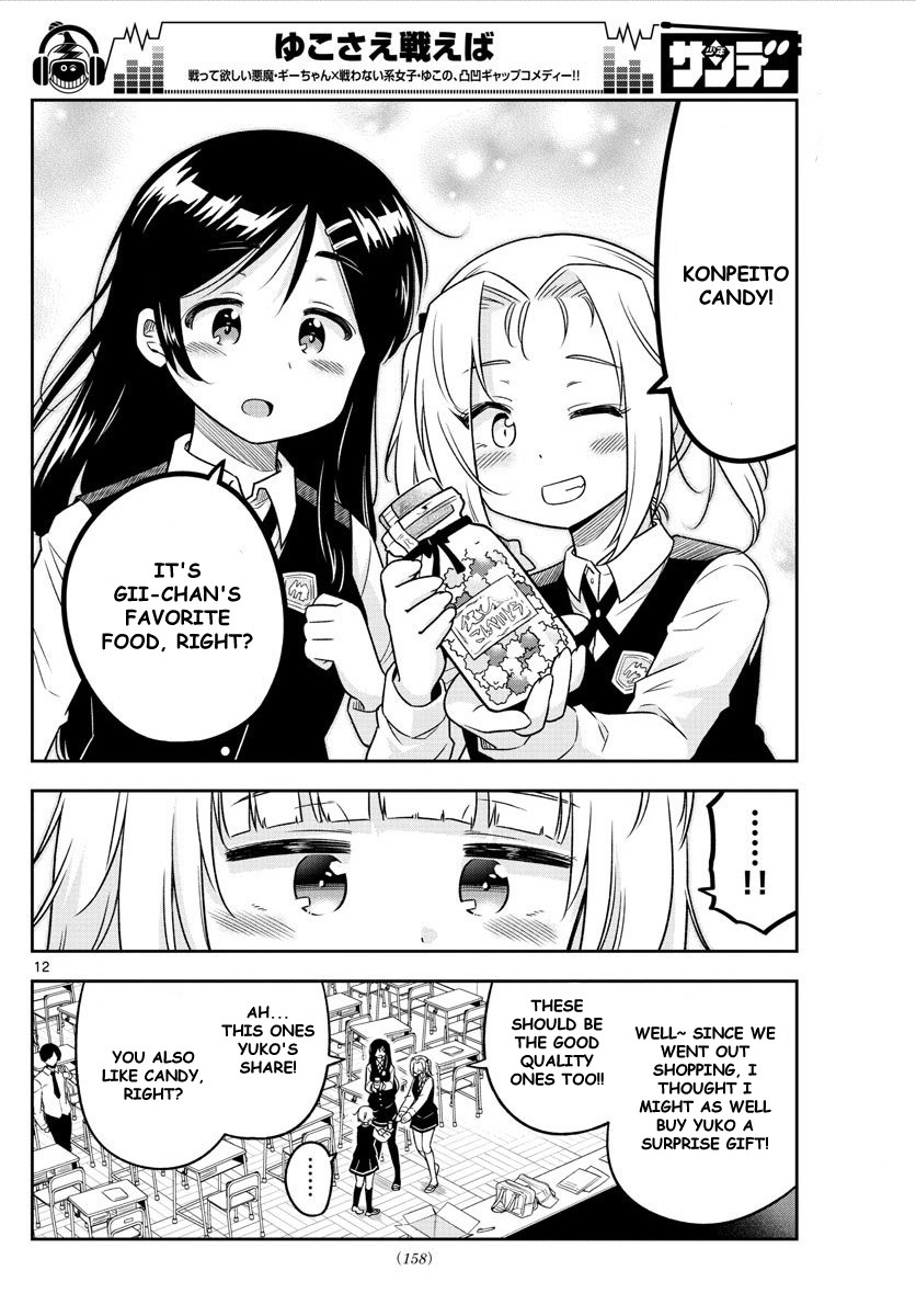 Yuko Sae Tatakaeba Chapter 10 page 12 - Chapter 10: Friends