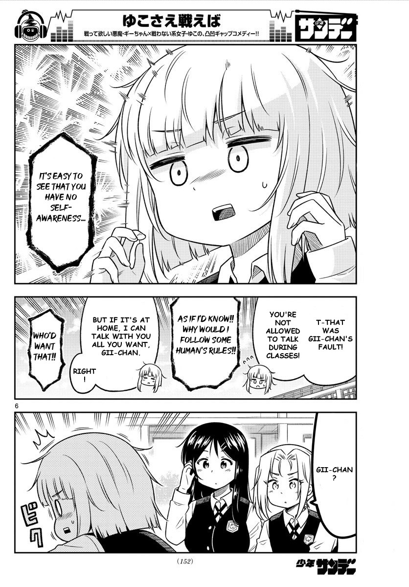 Yuko Sae Tatakaeba Chapter 10 page 6 - Chapter 10: Friends
