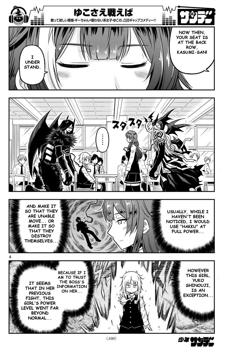 Yuko Sae Tatakaeba Chapter 11 page 4 - Chapter 11: Messenger