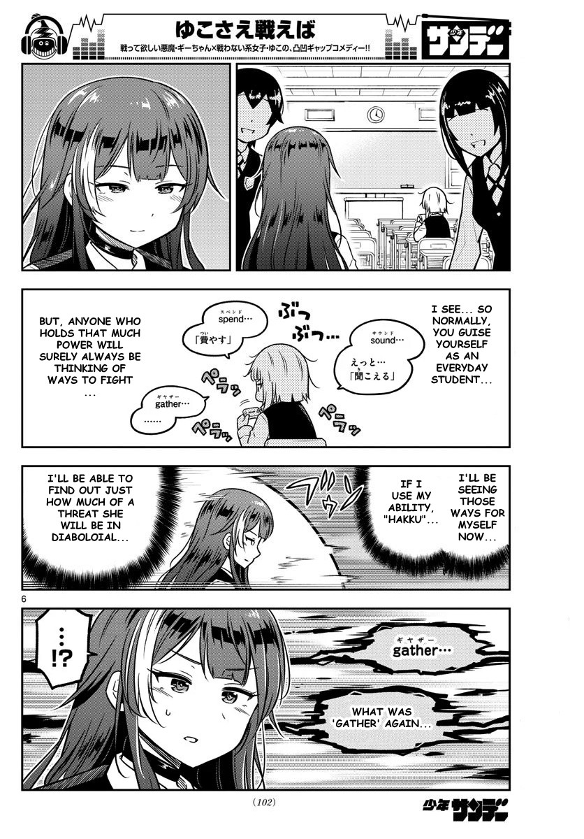 Yuko Sae Tatakaeba Chapter 11 page 6 - Chapter 11: Messenger