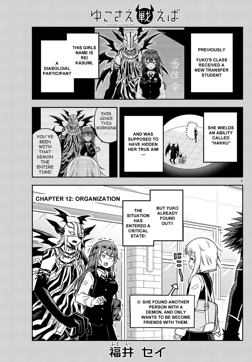 Yuko Sae Tatakaeba Chapter 12 page 1 - Chapter 12: Organization