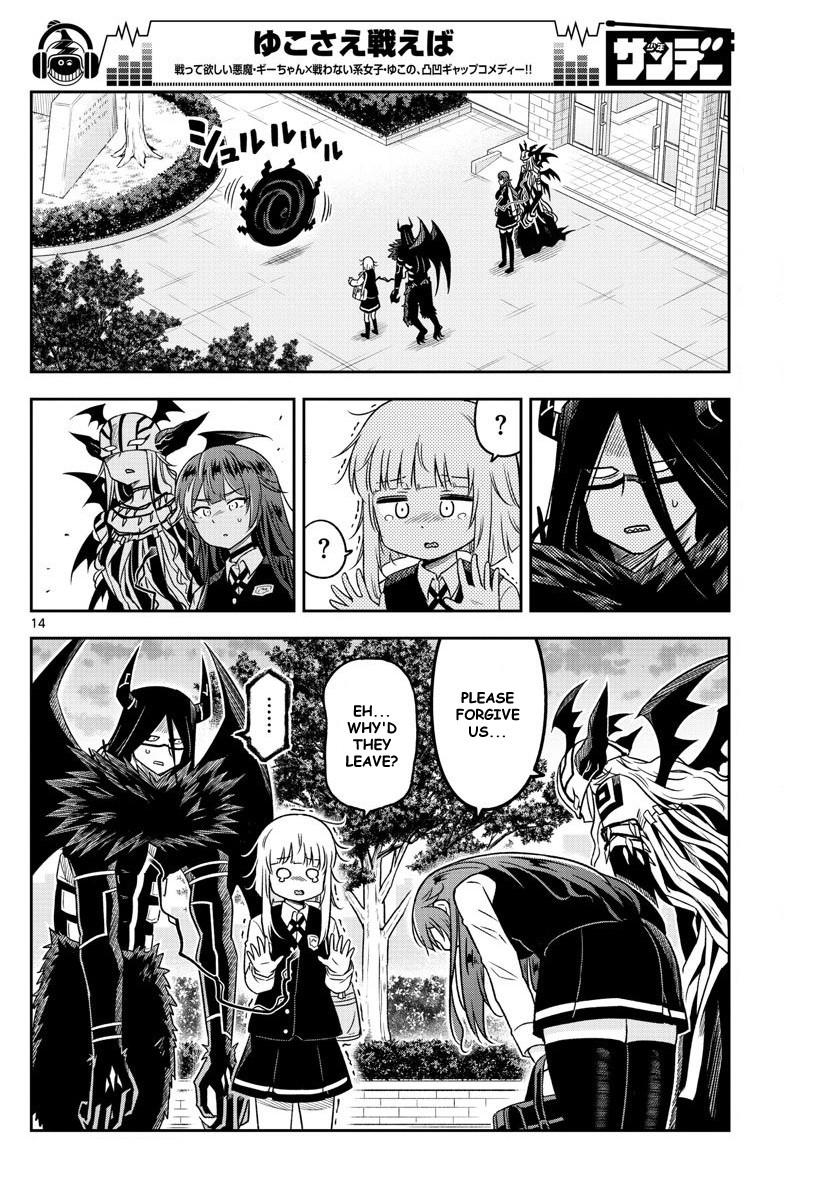 Yuko Sae Tatakaeba Chapter 12 page 12 - Chapter 12: Organization