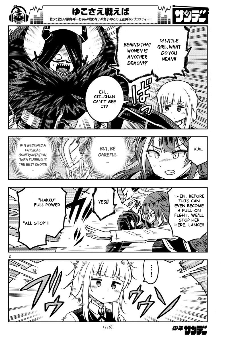 Yuko Sae Tatakaeba Chapter 12 page 2 - Chapter 12: Organization