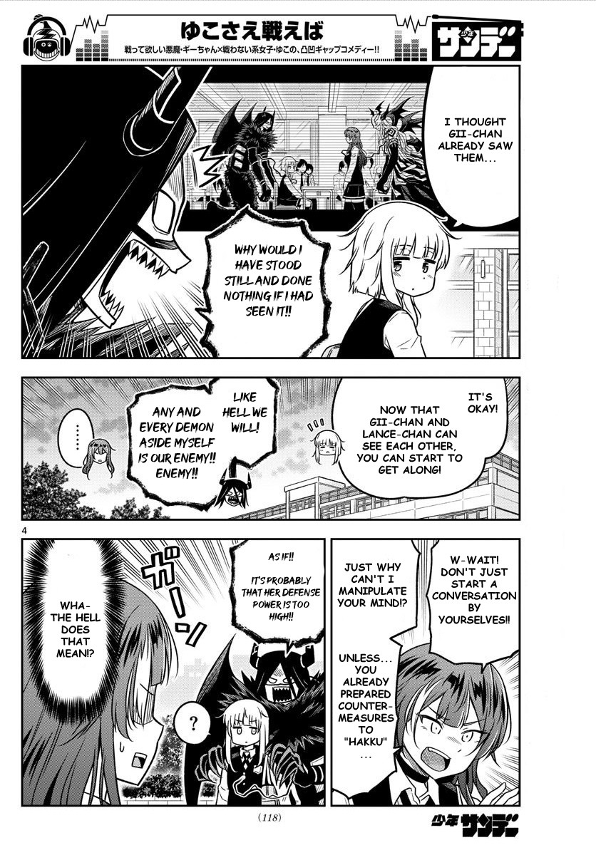 Yuko Sae Tatakaeba Chapter 12 page 4 - Chapter 12: Organization