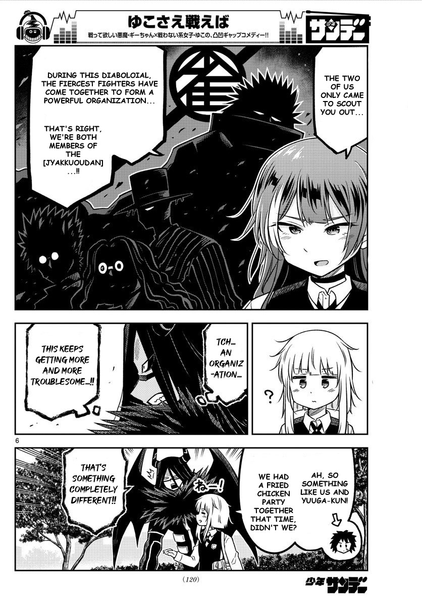 Yuko Sae Tatakaeba Chapter 12 page 6 - Chapter 12: Organization