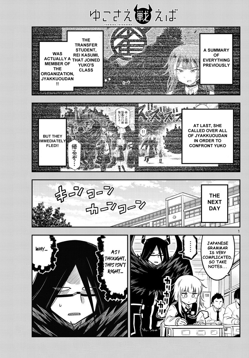 Yuko Sae Tatakaeba Chapter 13 page 1 - Chapter 13: Kasumi