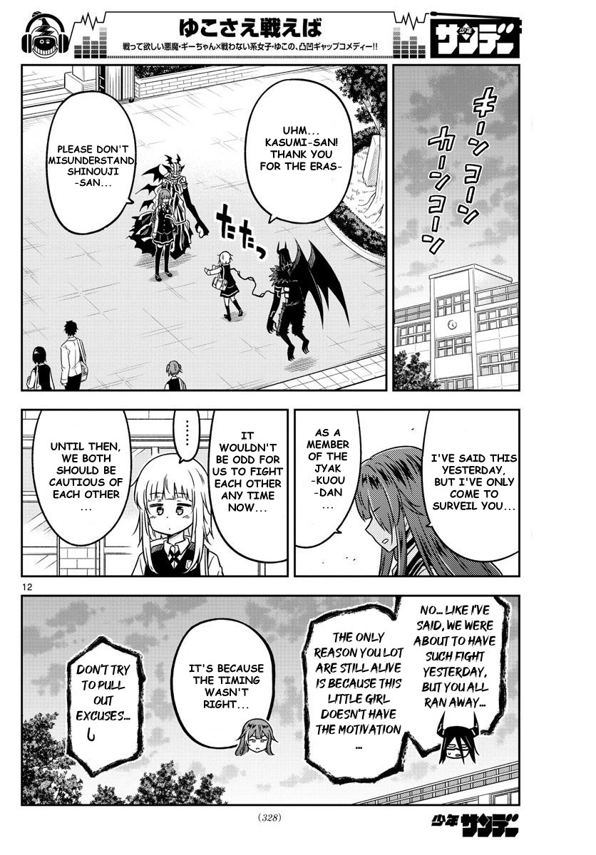 Yuko Sae Tatakaeba Chapter 13 page 12 - Chapter 13: Kasumi
