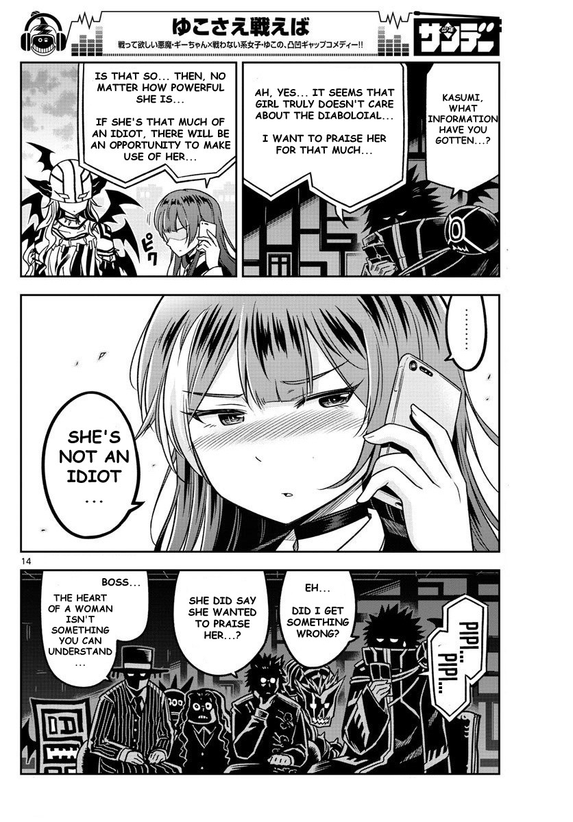 Yuko Sae Tatakaeba Chapter 13 page 14 - Chapter 13: Kasumi