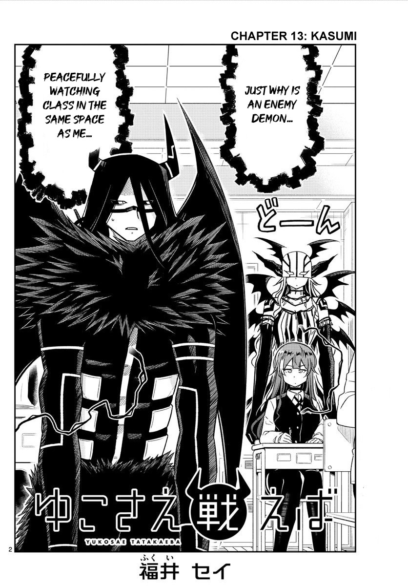 Yuko Sae Tatakaeba Chapter 13 page 2 - Chapter 13: Kasumi